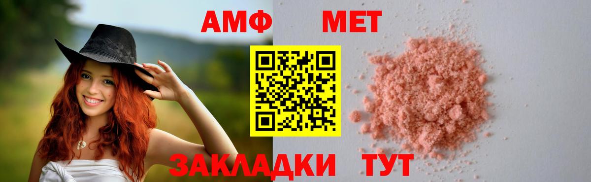 АМФЕТАМИН  АМФЕТАМИН Premium  Вход с VPN  Каменск-Шахтинский 