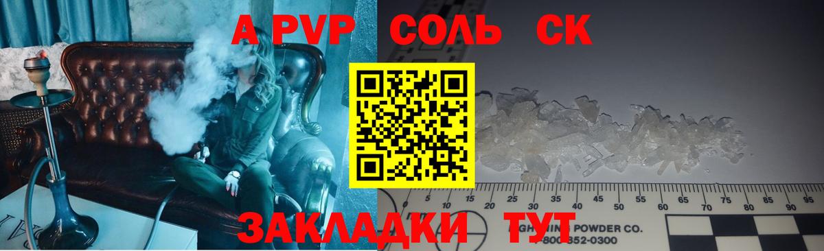 Alpha PVP СК  Вход с VPN  Каменск-Шахтинский 