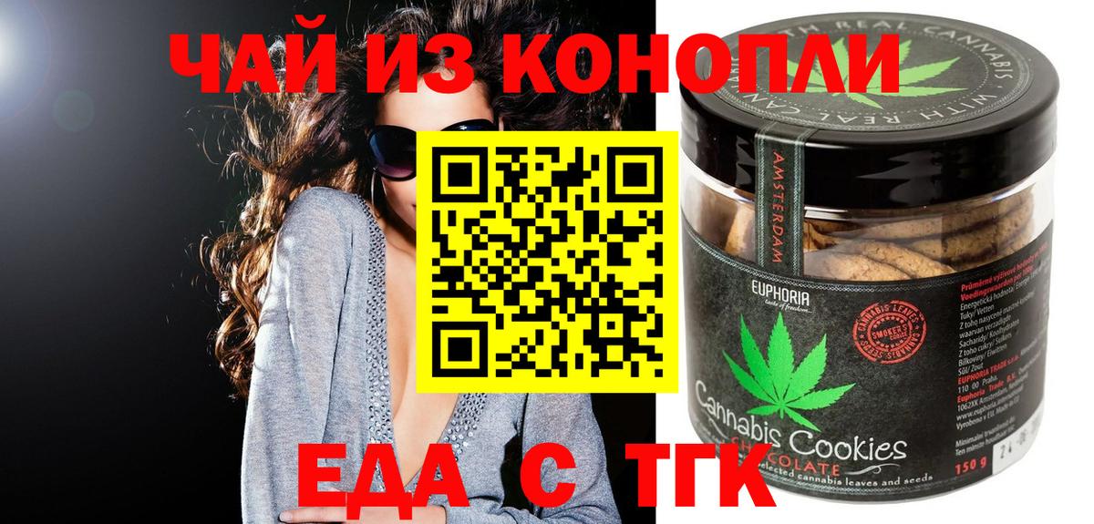 Cannafood марихуана  Вход с VPN  Каменск-Шахтинский 