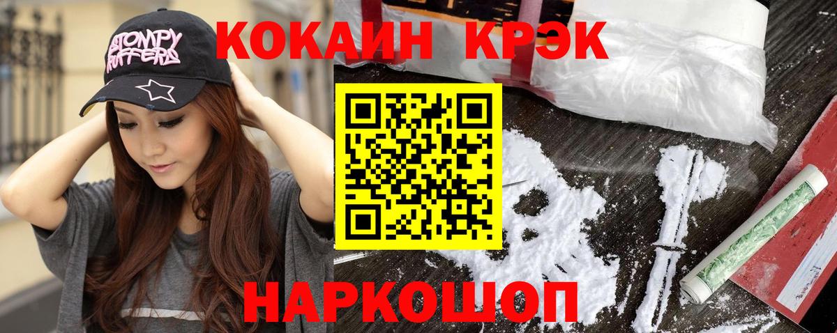 Cocaine FishScale Каменск-Шахтинский