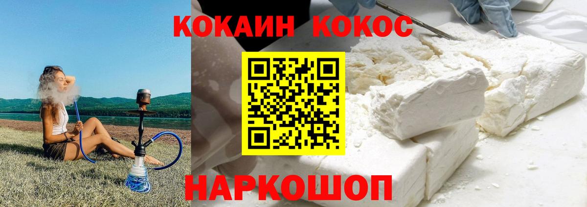 Каменск-Шахтинский  Cocaine Колумбийский  купить наркоту  Кокаин VHQ  Вход с VPN 