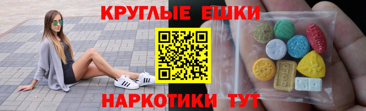 Экстази XTC Каменск-Шахтинский