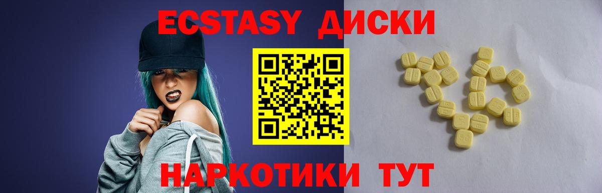 ЭКСТАЗИ DUBAI  Ecstasy  Каменск-Шахтинский  ЭКСТАЗИ TESLA  Вход с VPN 
