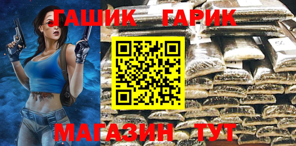 Гашиш hashish  ГАШИШ  Каменск-Шахтинский  Вход с VPN 