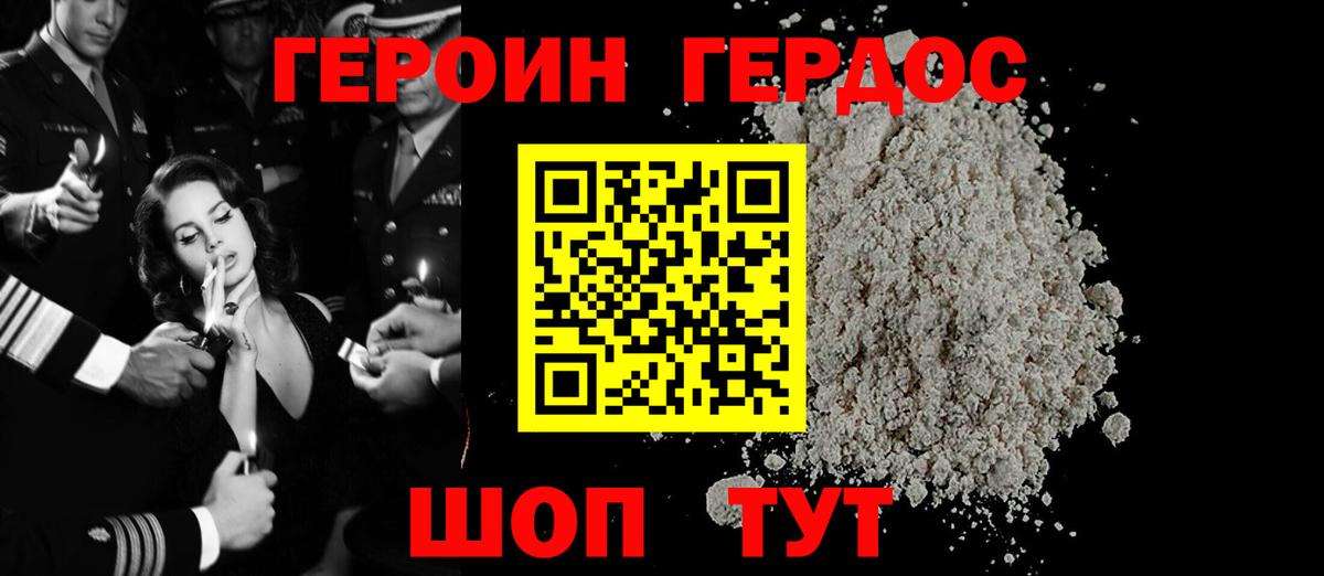 Каменск-Шахтинский  Героин гречка  Вход с VPN 