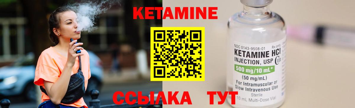 Каменск-Шахтинский  Кетамин VHQ  КЕТАМИН VHQ  Вход с VPN 