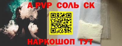 а пвп мука Конаково