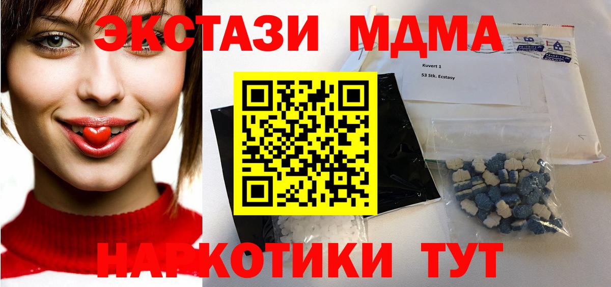 МДМА кристаллы  MDMA молли  Каменск-Шахтинский  Вход с VPN 