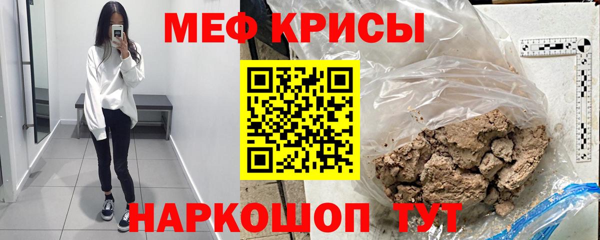 Меф мяу мяу кристаллы Каменск-Шахтинский