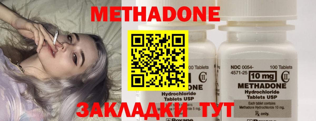 Метадон мёд  Вход с VPN  Каменск-Шахтинский  Метадон белоснежный 
