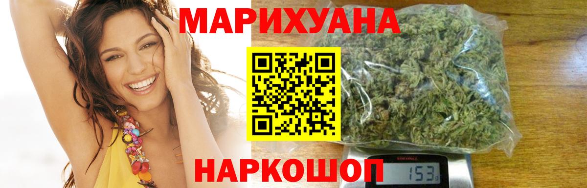 Бошки Шишки гибрид  МАРИХУАНА SATIVA & INDICA  Вход с VPN  Каменск-Шахтинский 
